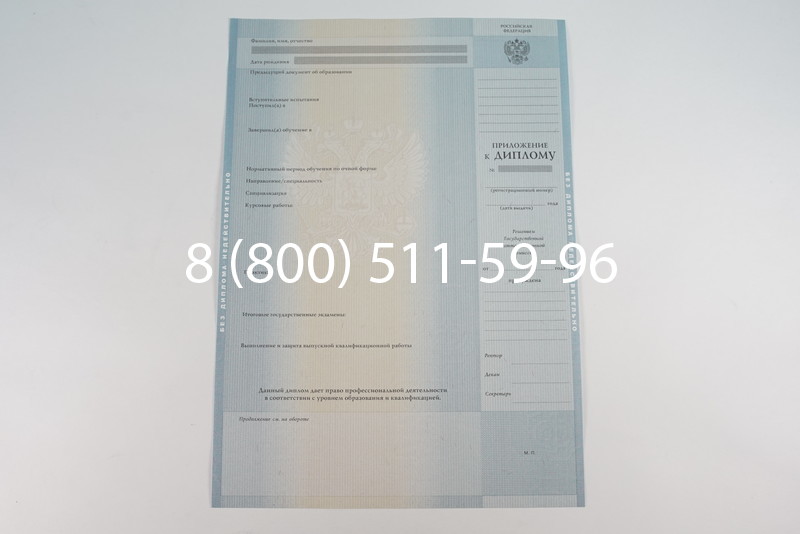 Диплом специалиста 2012-2013 годов в Тюмени