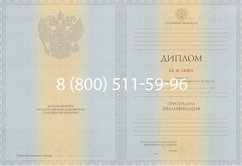 Купить Диплом специалиста 2012-2013 годов в Тюмени