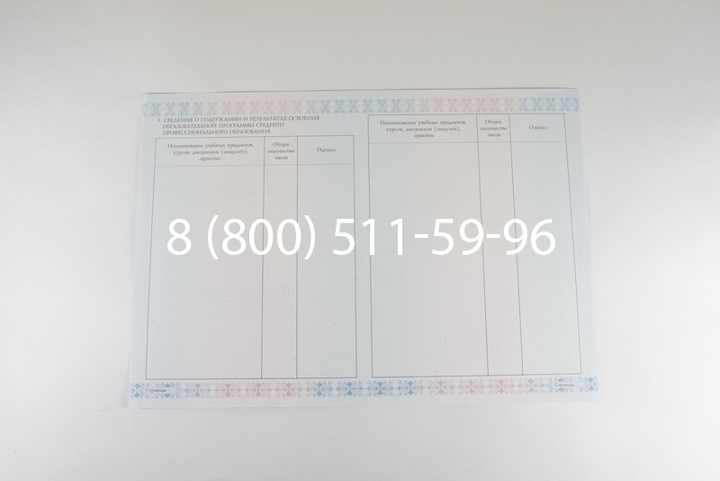 Диплом техникума 2014-2026 года в Тюмени