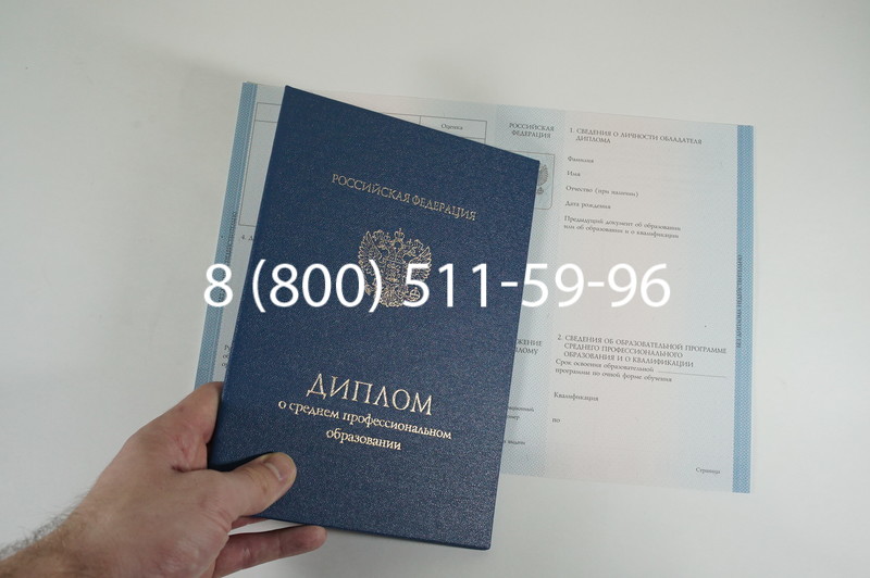 Диплом техникума 2014-2026 года в Тюмени
