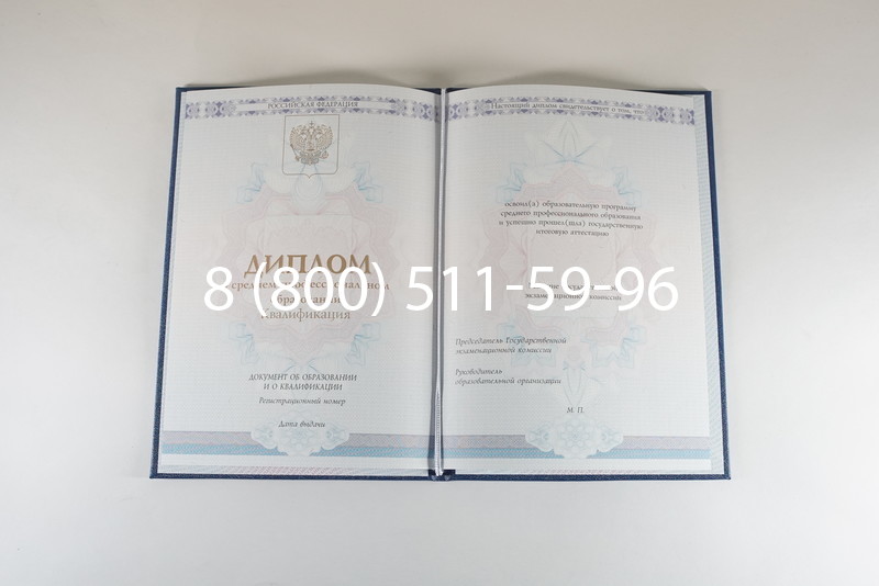 Диплом техникума 2014-2026 года в Тюмени