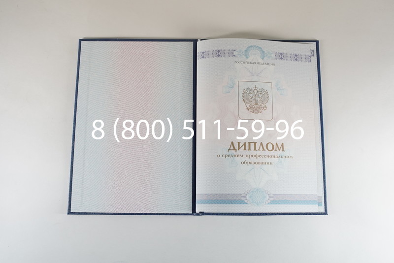 Диплом техникума 2014-2026 года в Тюмени