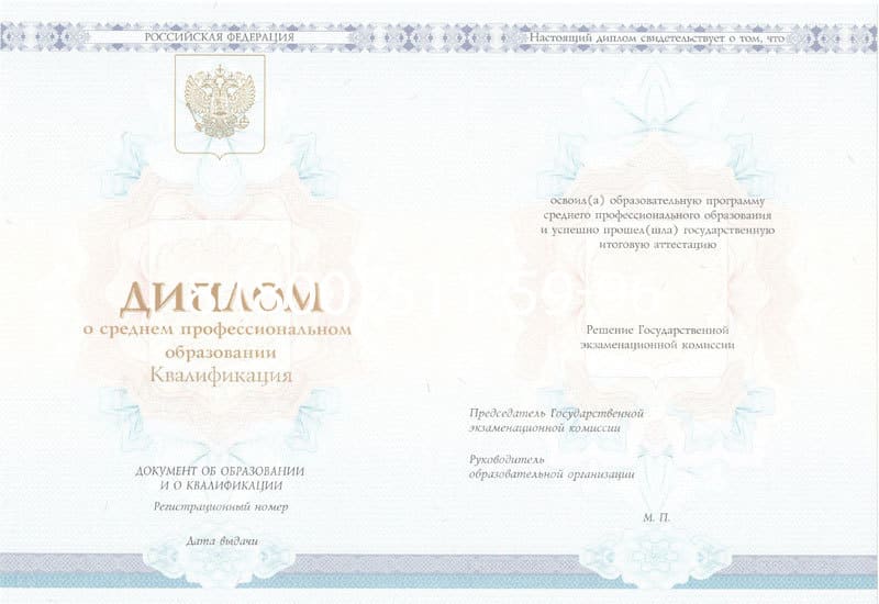 Купить Диплом техникума 2014-2026 года в Тюмени
