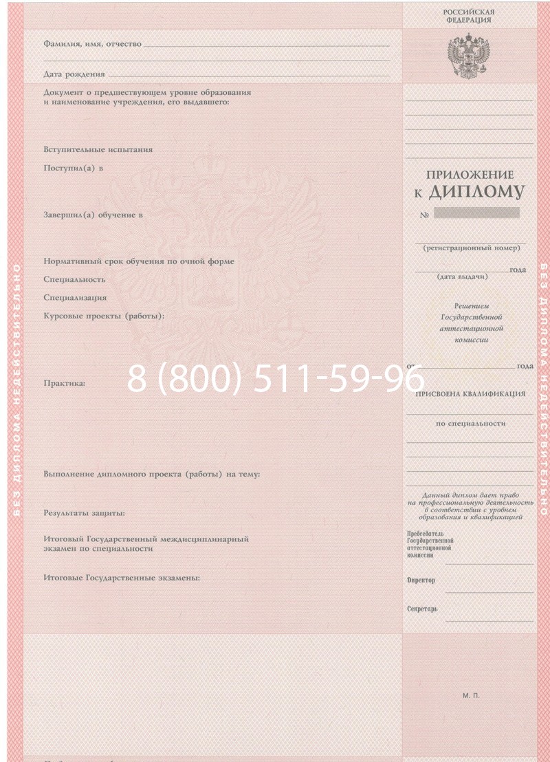 Купить Диплом техникума 1997-2002 годов в Тюмени