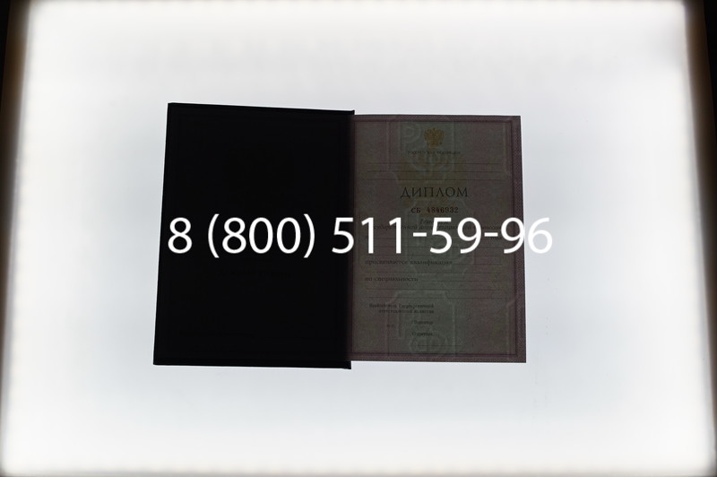 Заказать Диплом техникума 1997-2002 годов в Тюмени