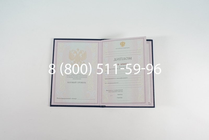 Диплом техникума 1997-2002 годов в Тюмени