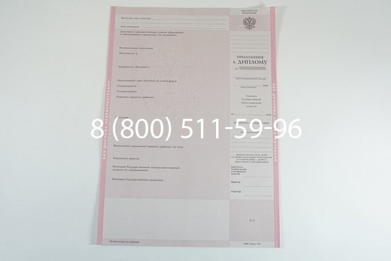 Диплом техникума 1997-2002 годов в Тюмени