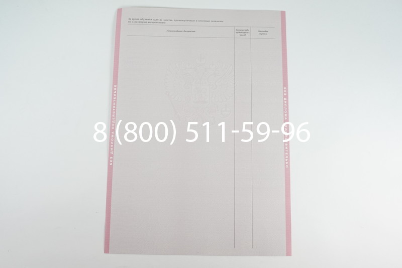 Диплом техникума 1997-2002 годов в Тюмени