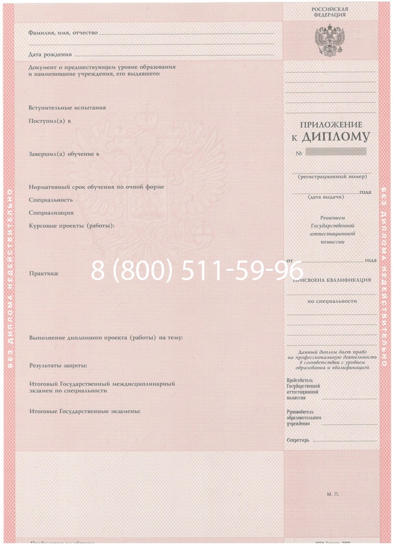 Купить Диплом техникума 2003-2006 годов в Тюмени