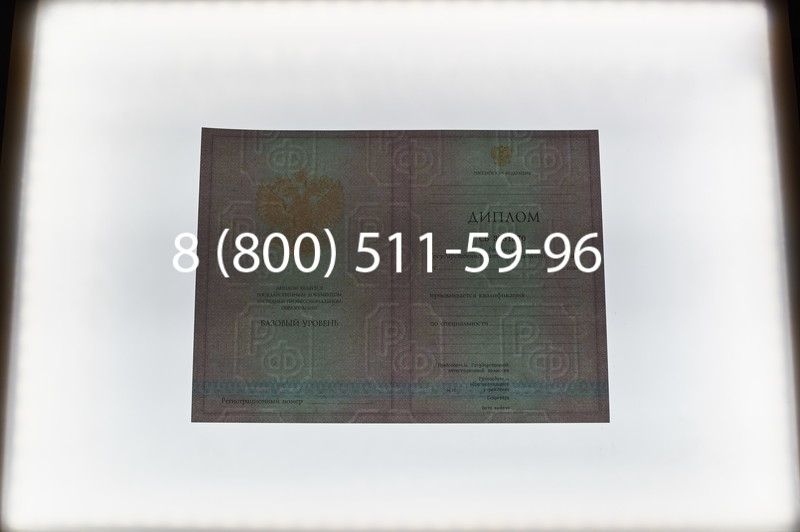 Заказать Диплом техникума 2003-2006 годов в Тюмени