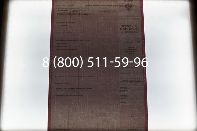 Заказать Диплом техникума 2003-2006 годов в Тюмени
