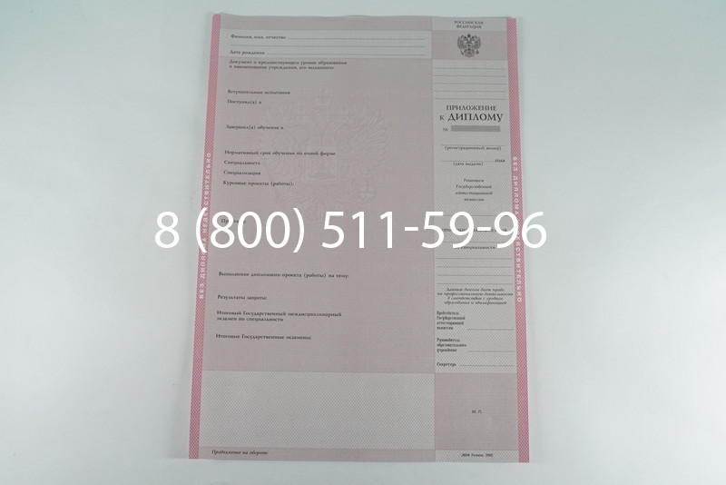 Диплом техникума 2003-2006 годов в Тюмени