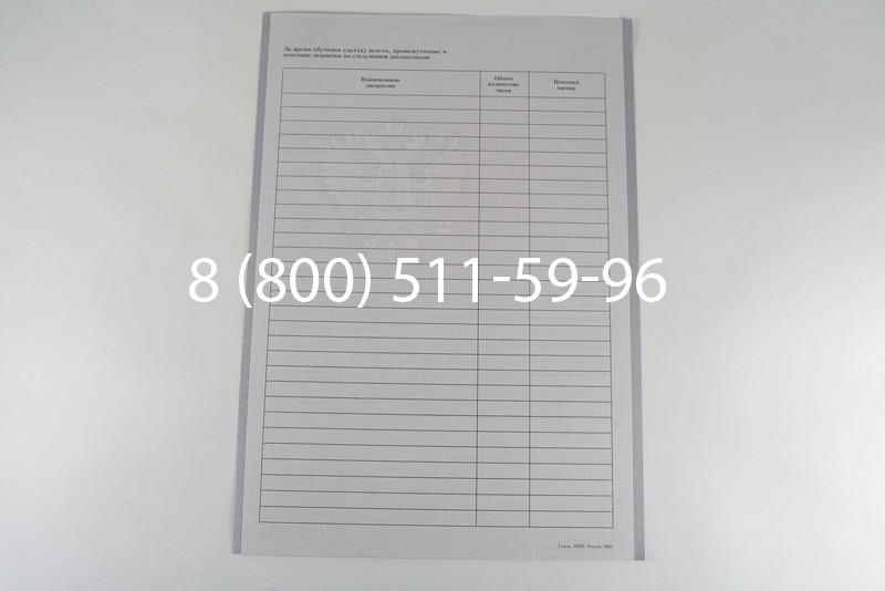 Диплом техникума 2007-2010 годов в Тюмени