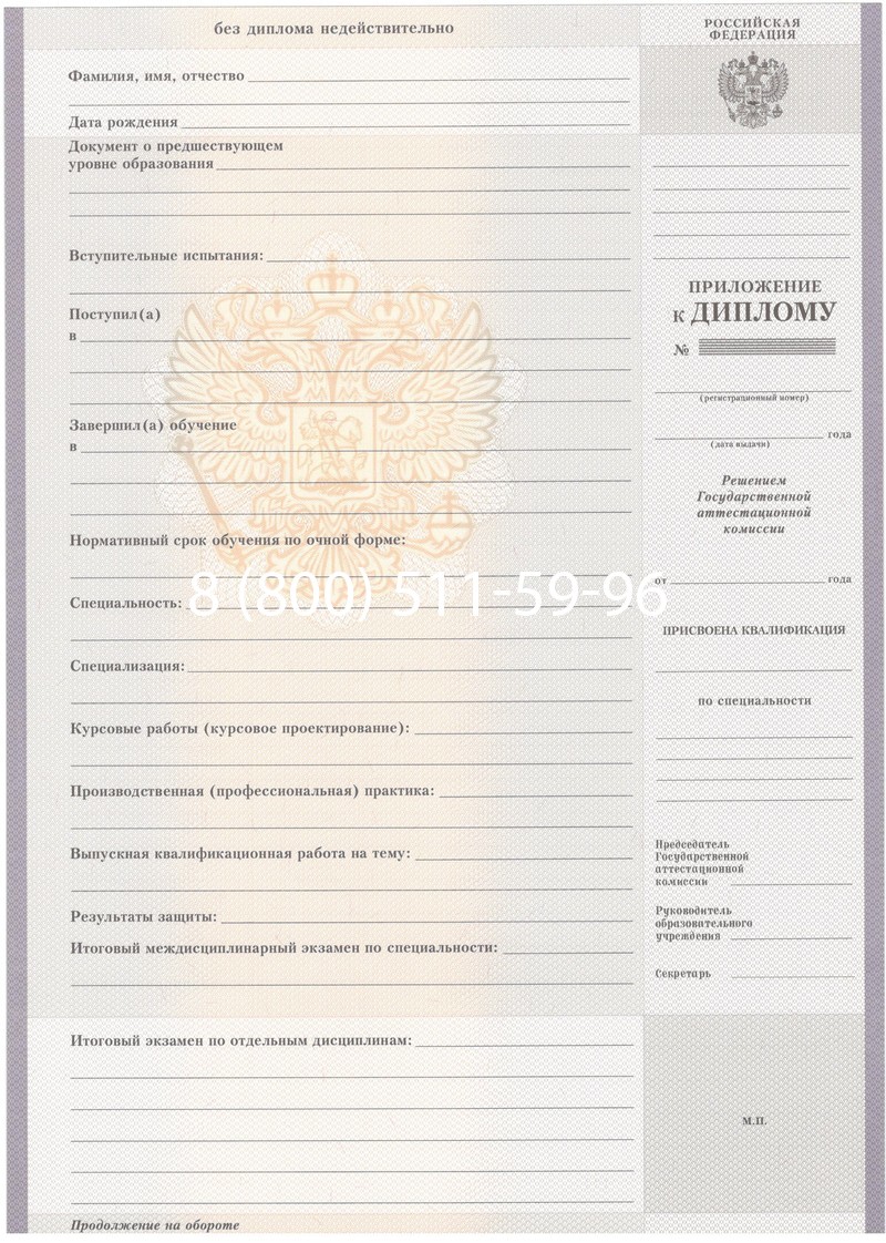 Купить Диплом техникума 2007-2010 годов в Тюмени