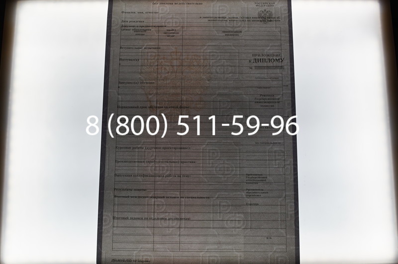 Заказать Диплом техникума 2007-2010 годов в Тюмени