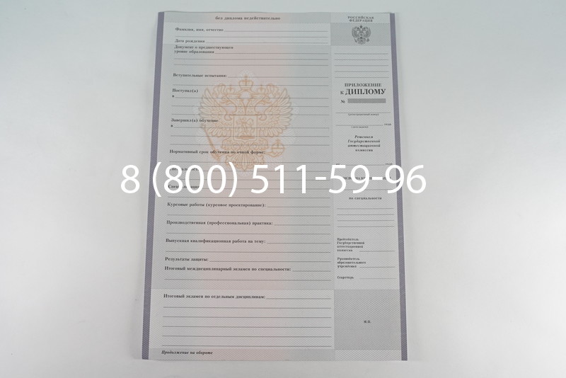 Диплом техникума 2007-2010 годов в Тюмени