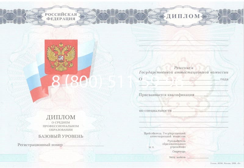 Купить Диплом техникума 2007-2010 годов в Тюмени