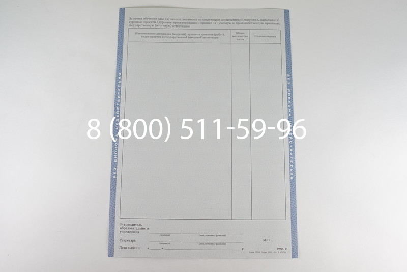 Диплом техникума 2011-2013 годов в Тюмени