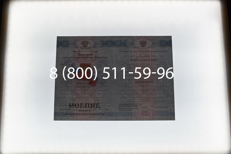 Заказать Диплом техникума 2011-2013 годов в Тюмени