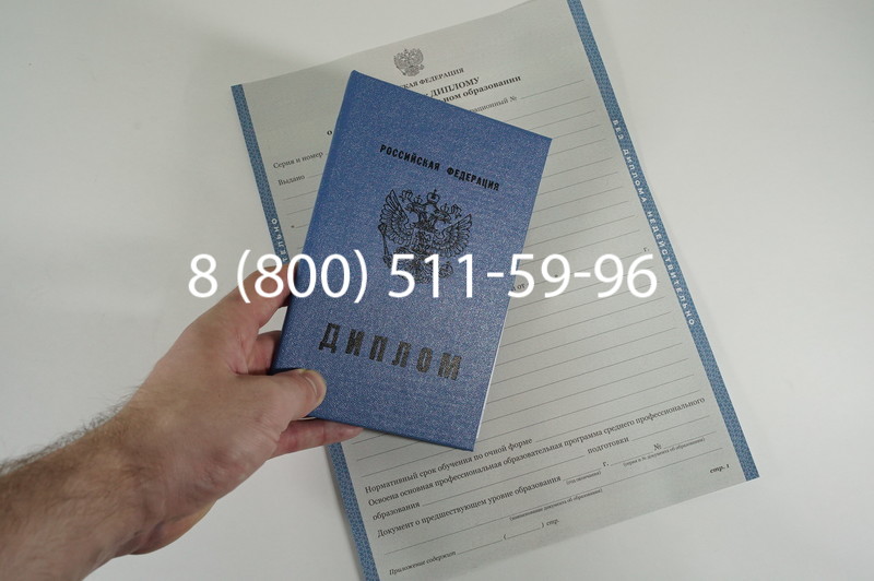 Диплом техникума 2011-2013 годов в Тюмени