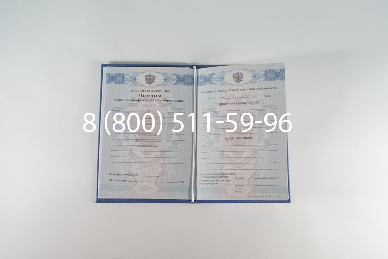 Диплом техникума 2011-2013 годов в Тюмени