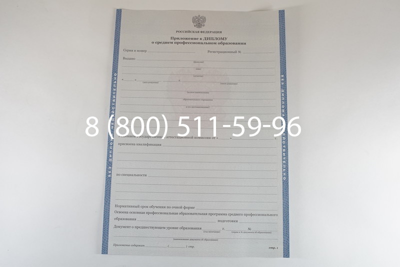 Диплом техникума 2011-2013 годов в Тюмени