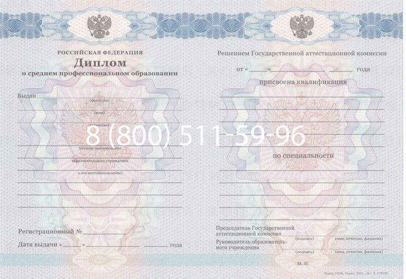 Купить Диплом техникума 2011-2013 годов в Тюмени