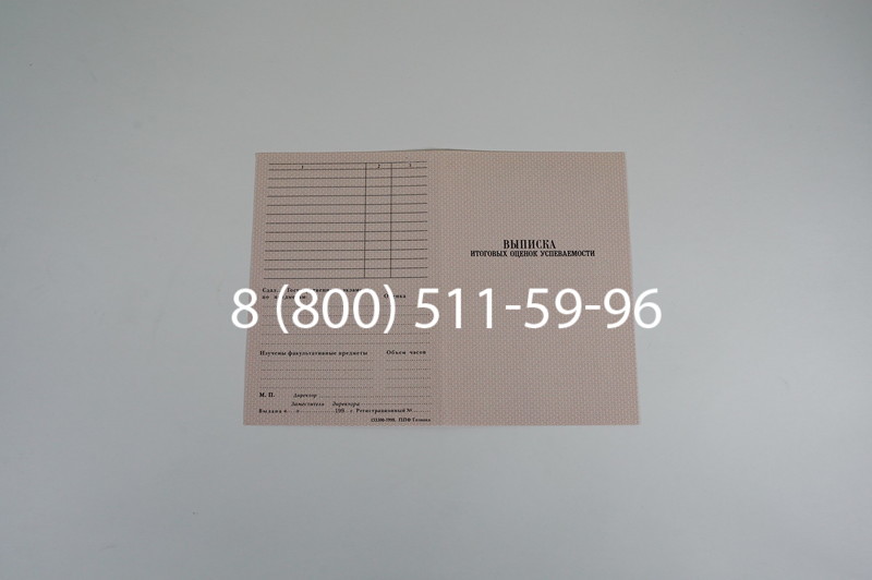 Диплом училища 1995-2006 годов в Тюмени