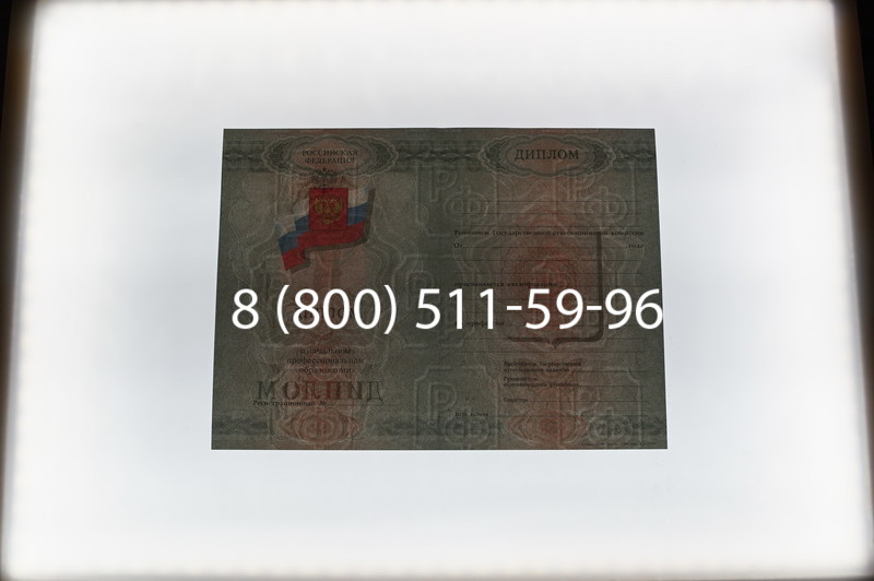 Заказать Диплом училища 2007-2009 годов в Тюмени