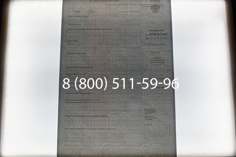 Заказать Диплом училища 2007-2009 годов в Тюмени