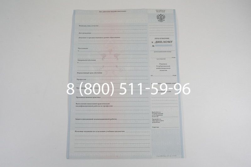 Диплом училища 2007-2009 годов в Тюмени