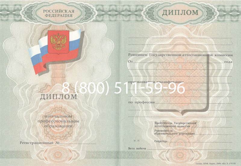 Купить Диплом училища 2007-2009 годов в Тюмени