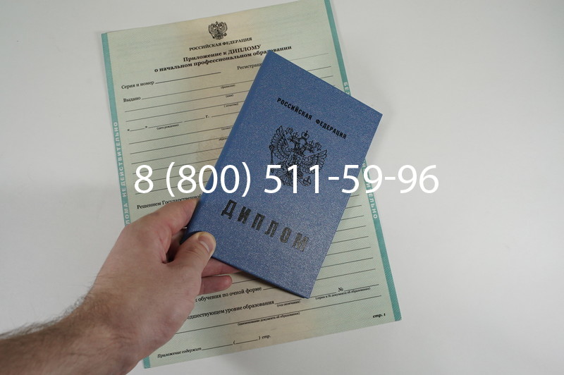 Диплом училища 2010 год в Тюмени