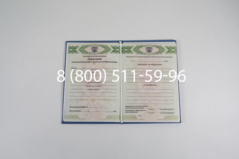 Диплом училища 2010 год в Тюмени