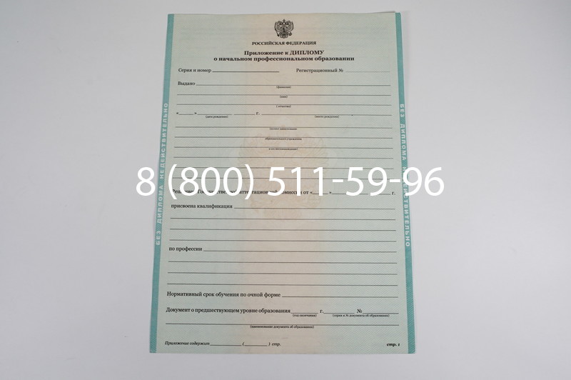 Диплом училища 2010 год в Тюмени