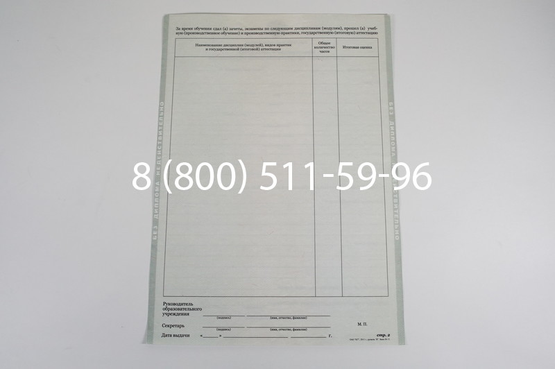 Диплом училища 2010 год в Тюмени