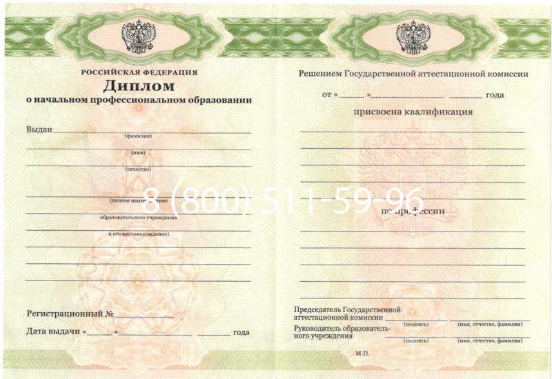 Купить Диплом училища 2010 год в Тюмени