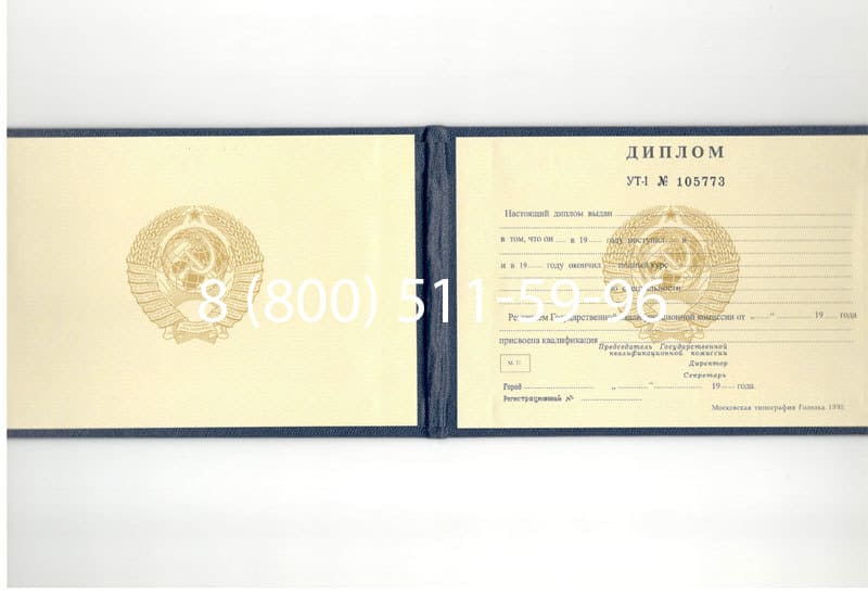 Купить Диплом техникума ссср старого образца в Тюмени