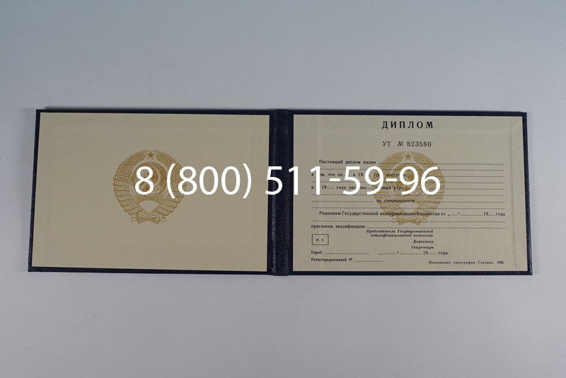 Купить Диплом техникума ссср старого образца в Тюмени