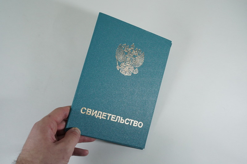 Заказать Свидетельство о повышении квалификации в Тюмени