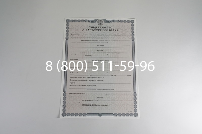 Заказать Свидетельство о разводе в Тюмени