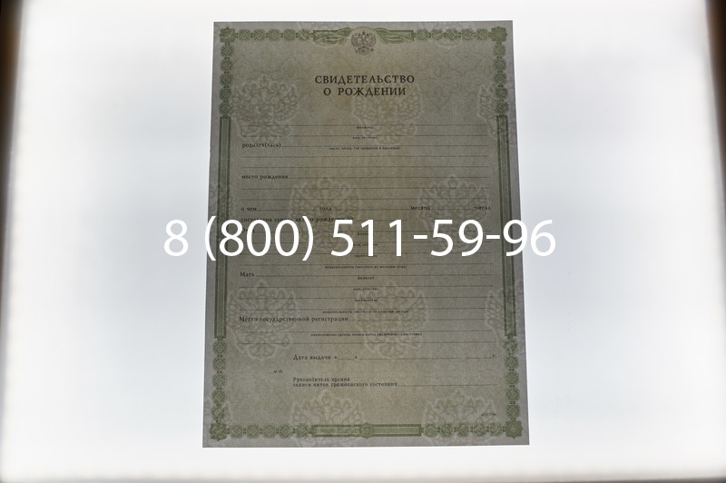 Купить Свидетельство о рождении в Тюмени