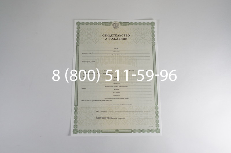 Заказать Свидетельство о рождении в Тюмени