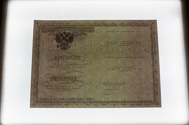 Купить Удостоверение интернатуры в Тюмени