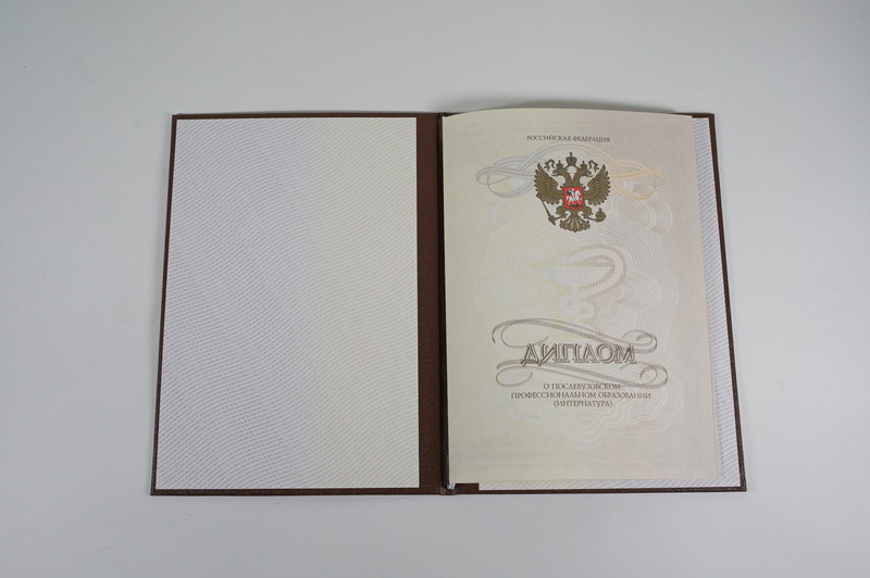 Заказать Удостоверение интернатуры в Тюмени