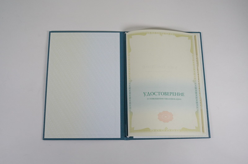 Заказать Удостоверение о повышении квалификации в Тюмени
