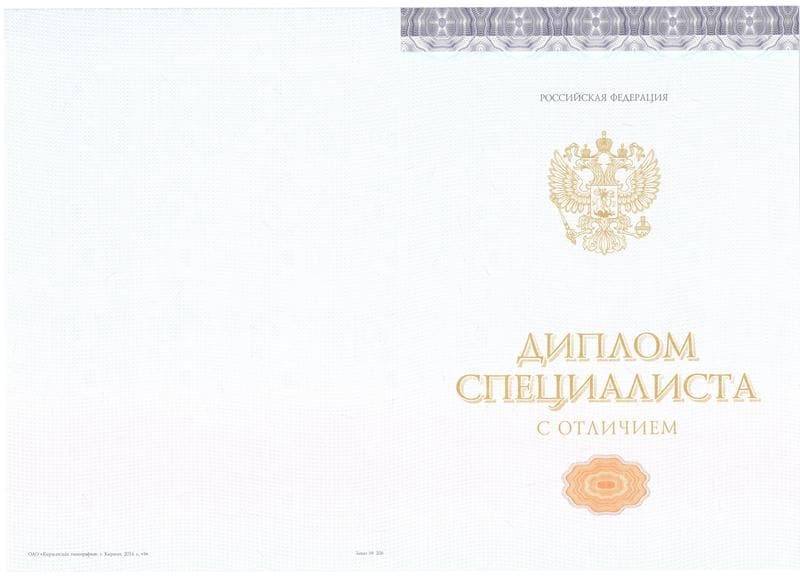 Купить Красный Диплом (с приложением) в Тюмени