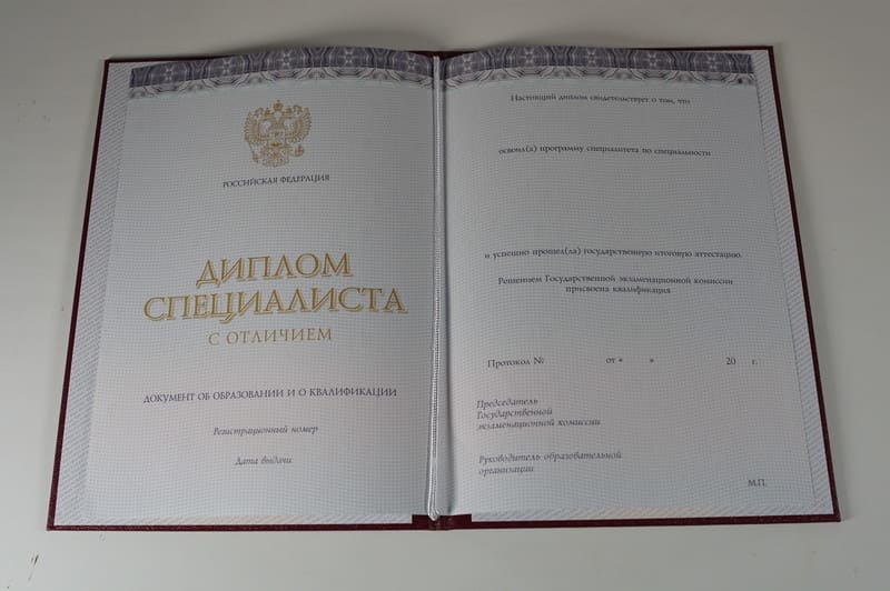 Заказать Красный Диплом (с приложением) в Тюмени