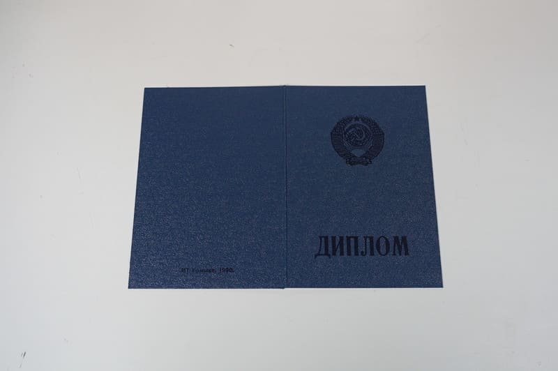 Купить Диплом о начальном образовании  CCCР в Тюмени