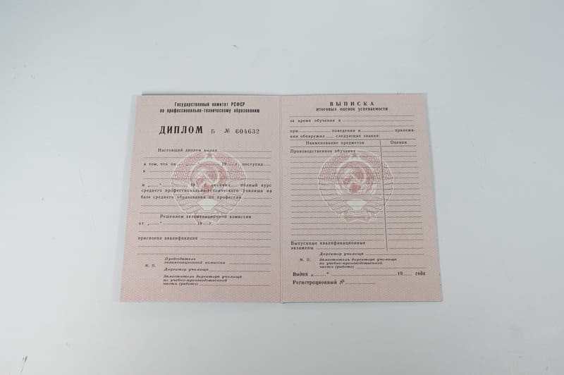 Заказать Диплом о начальном образовании  CCCР в Тюмени